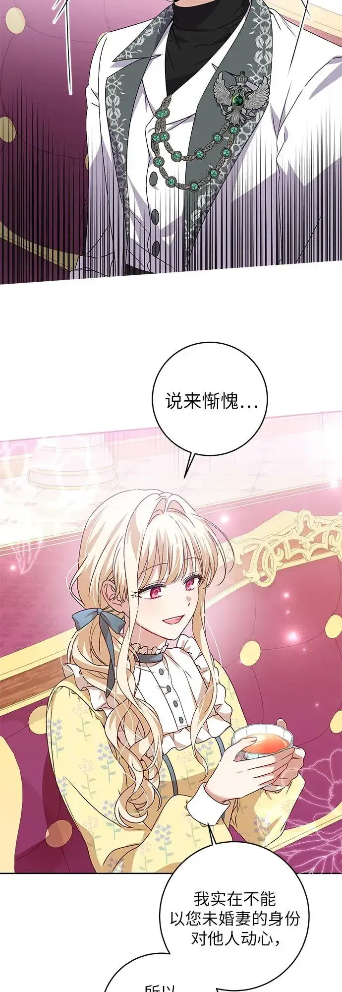 《反派家族反对独立》第3话图57