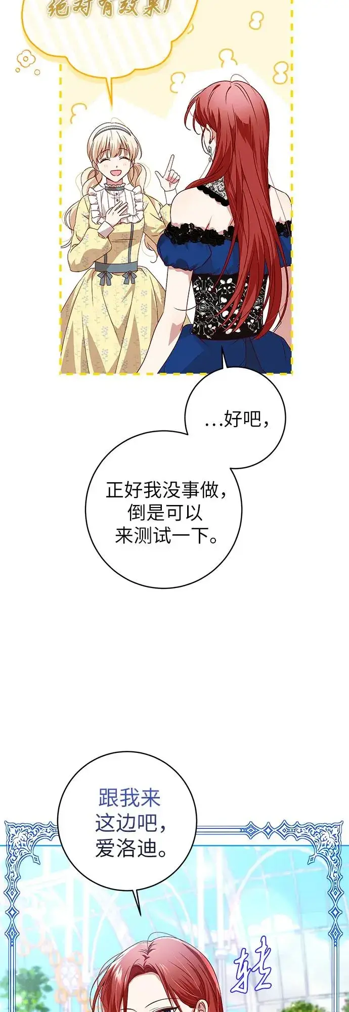 《反派家族反对独立》第3话图6