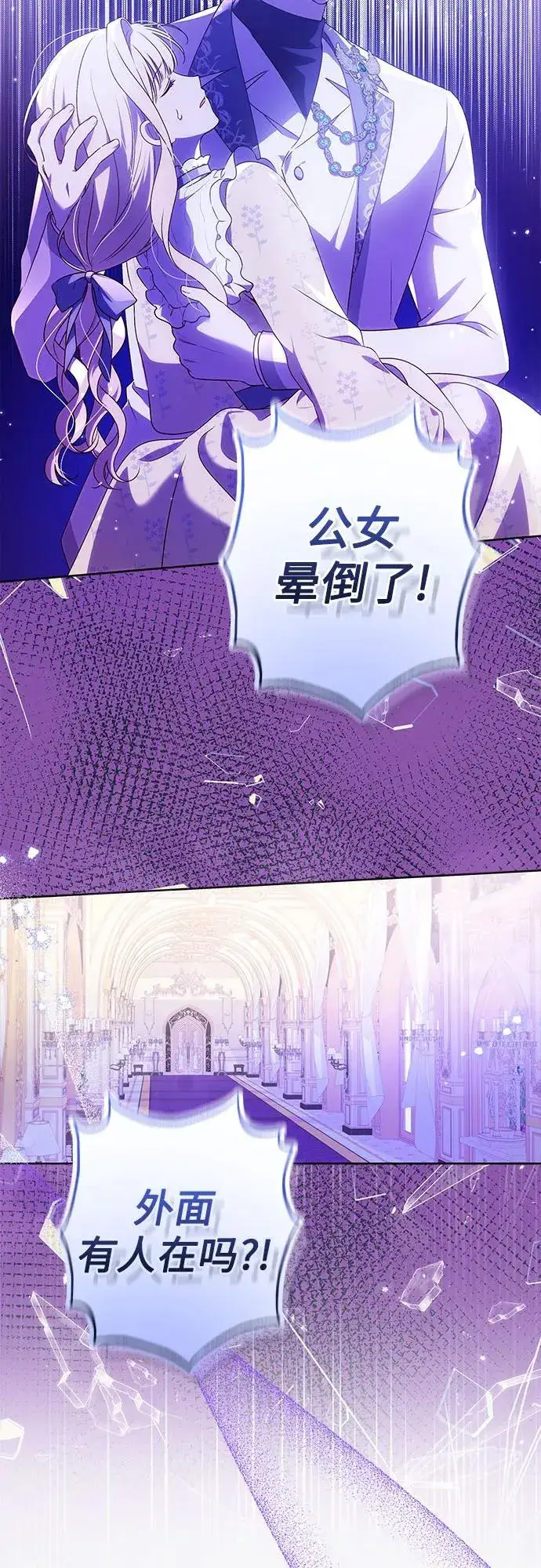 《反派家族反对独立》第4话图15