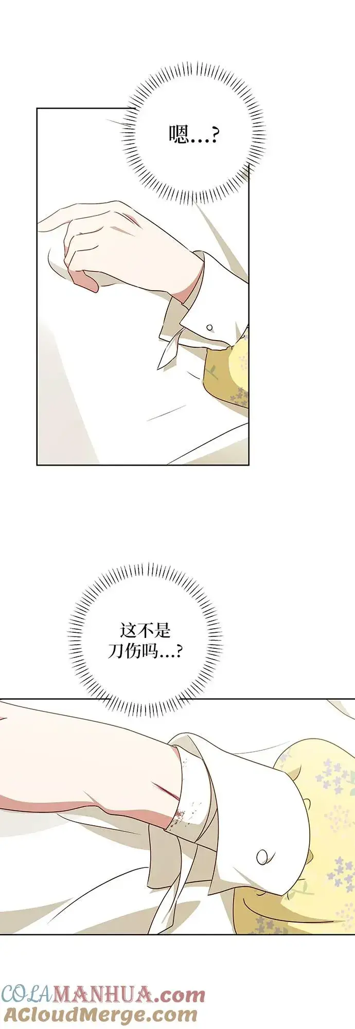 《反派家族反对独立》第4话图22