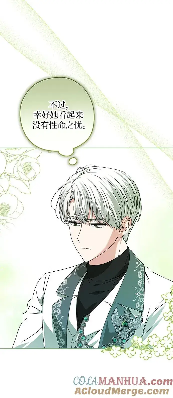 《反派家族反对独立》第4话图25
