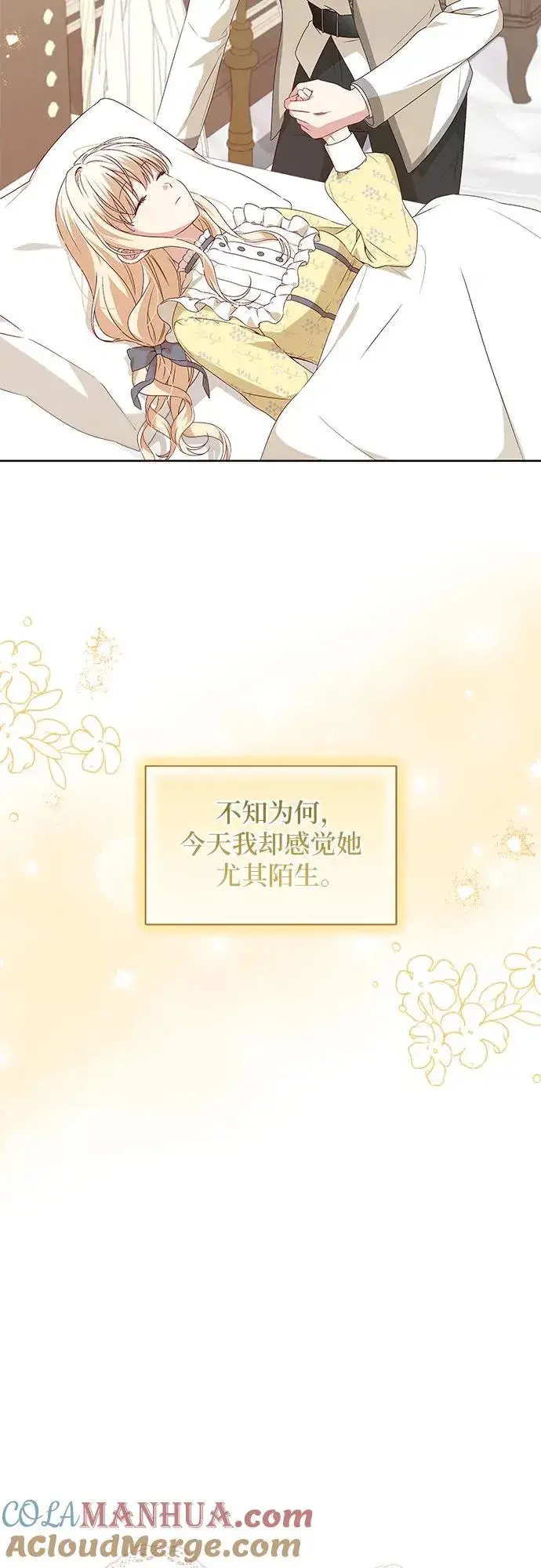 《反派家族反对独立》第4话图28