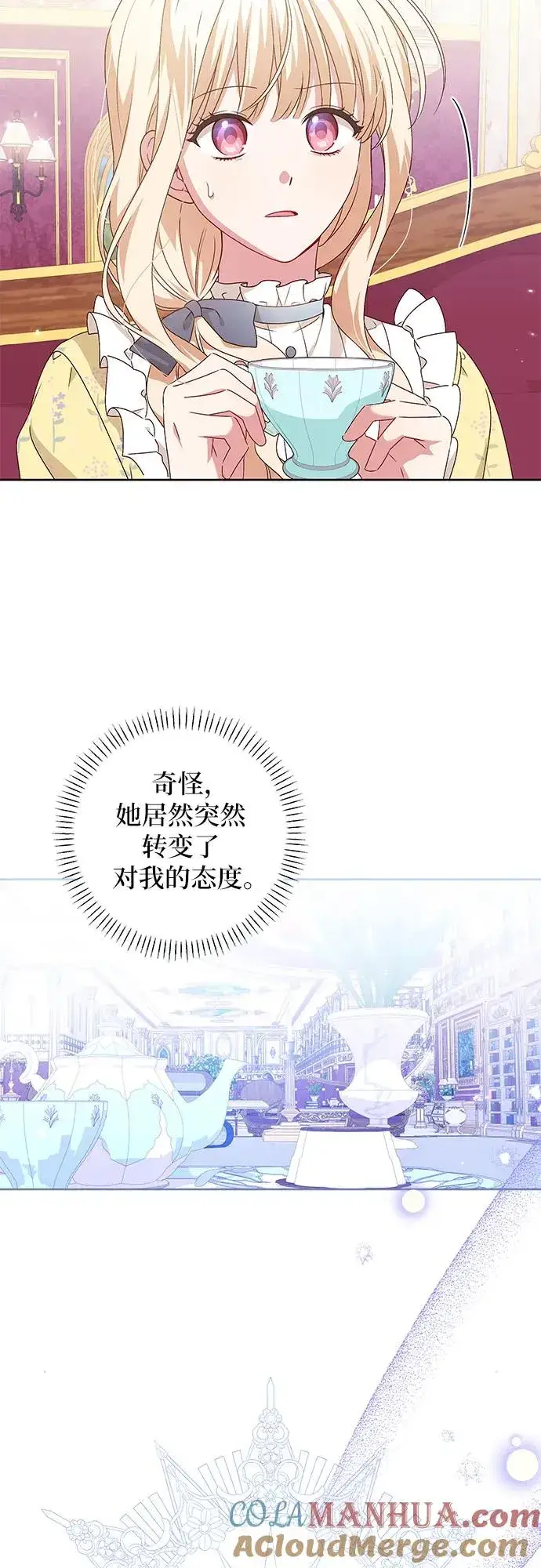《反派家族反对独立》第4话图4