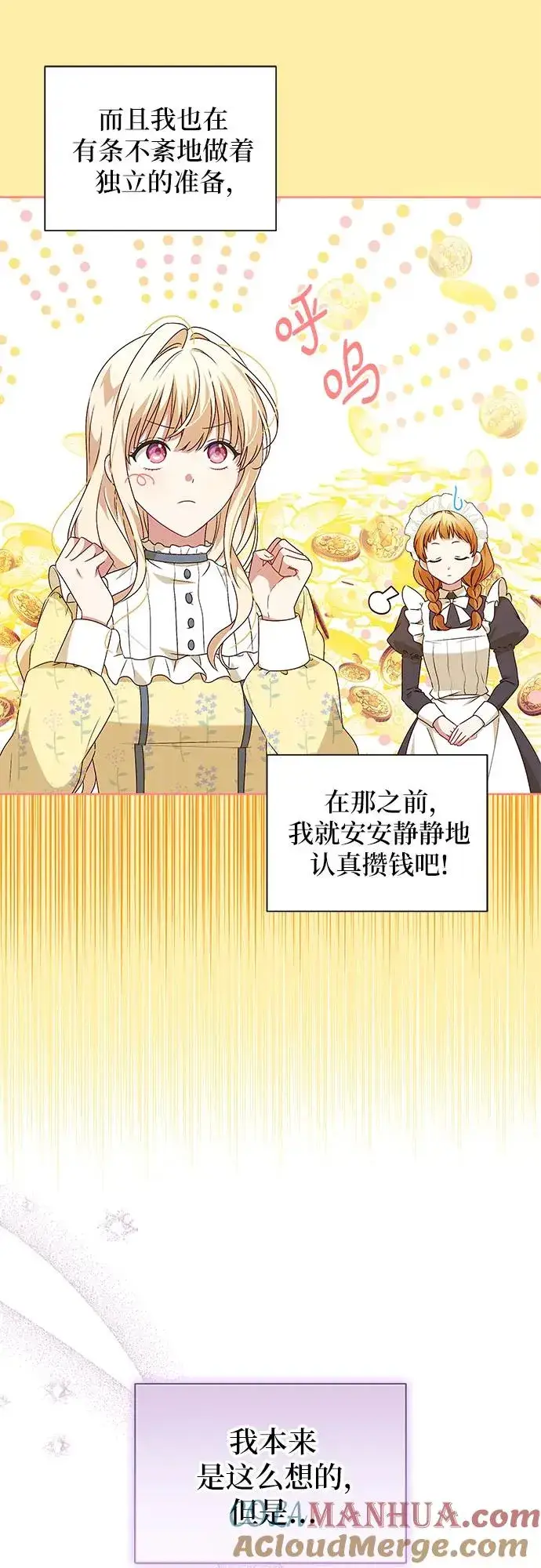 《反派家族反对独立》第4话图46