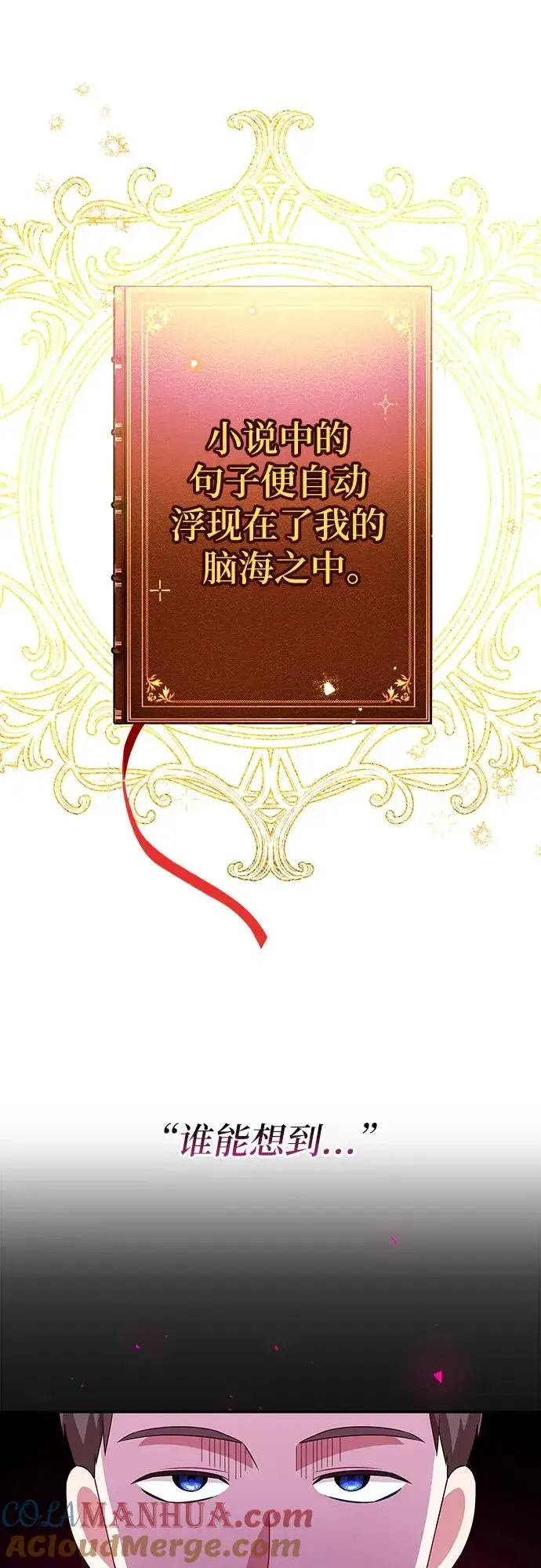 《反派家族反对独立》第4话图49