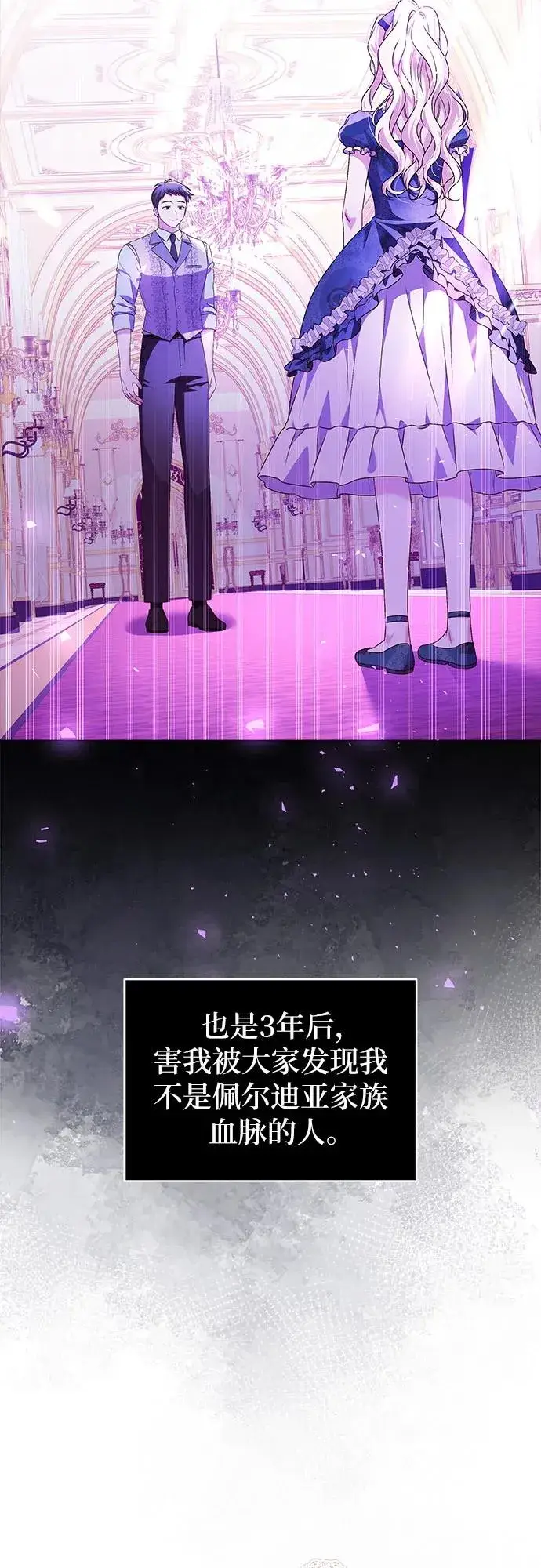 《反派家族反对独立》第4话图51