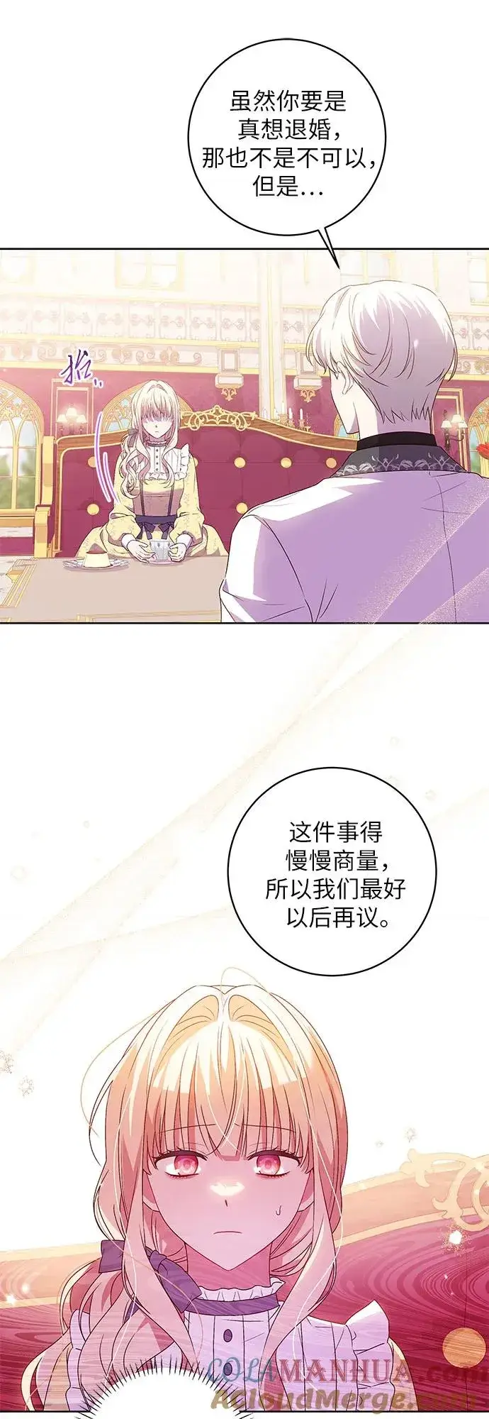 《反派家族反对独立》第4话图7