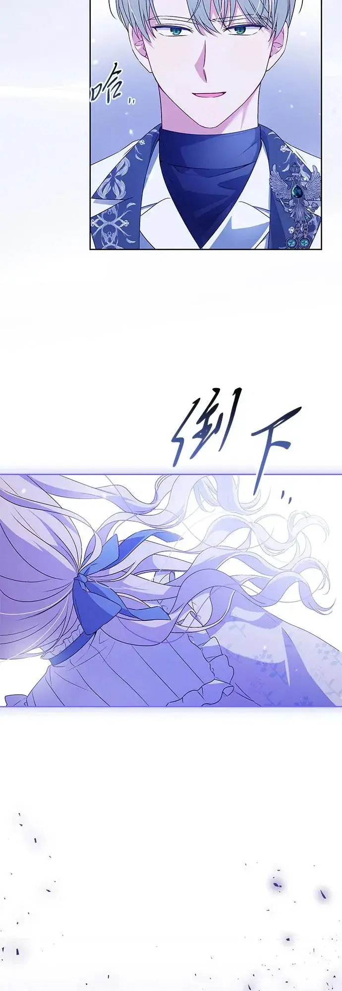 《反派家族反对独立》第4话图9