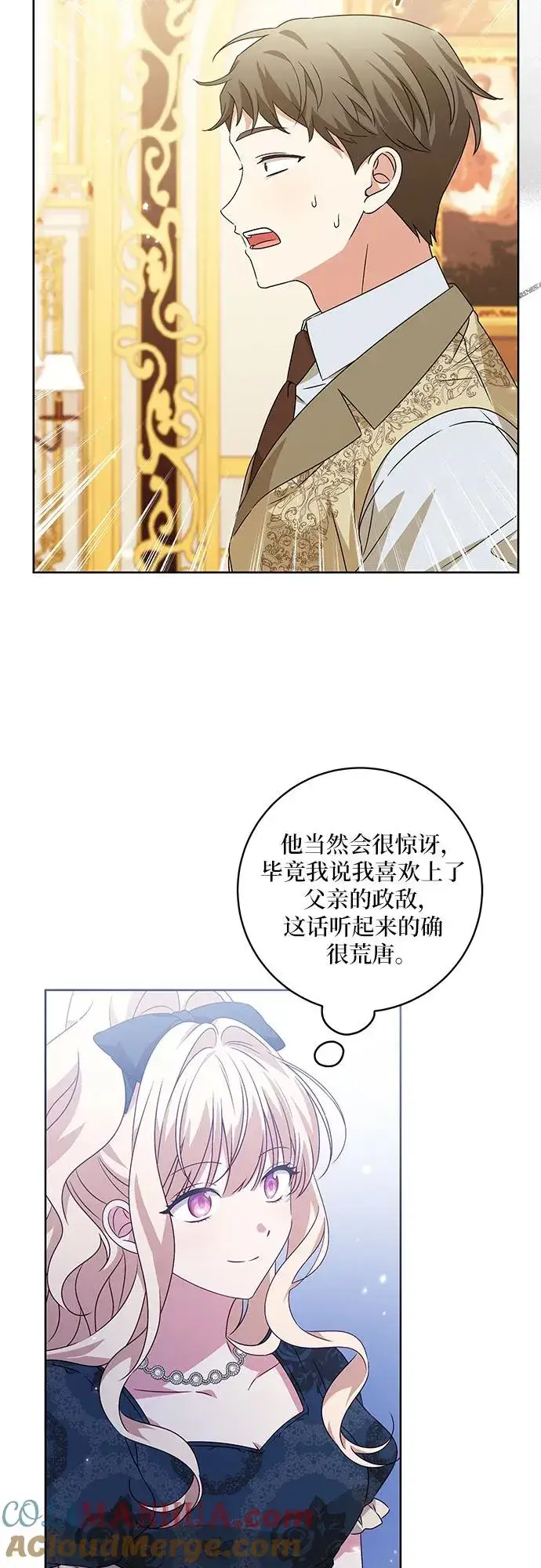 《反派家族反对独立》第5话图19