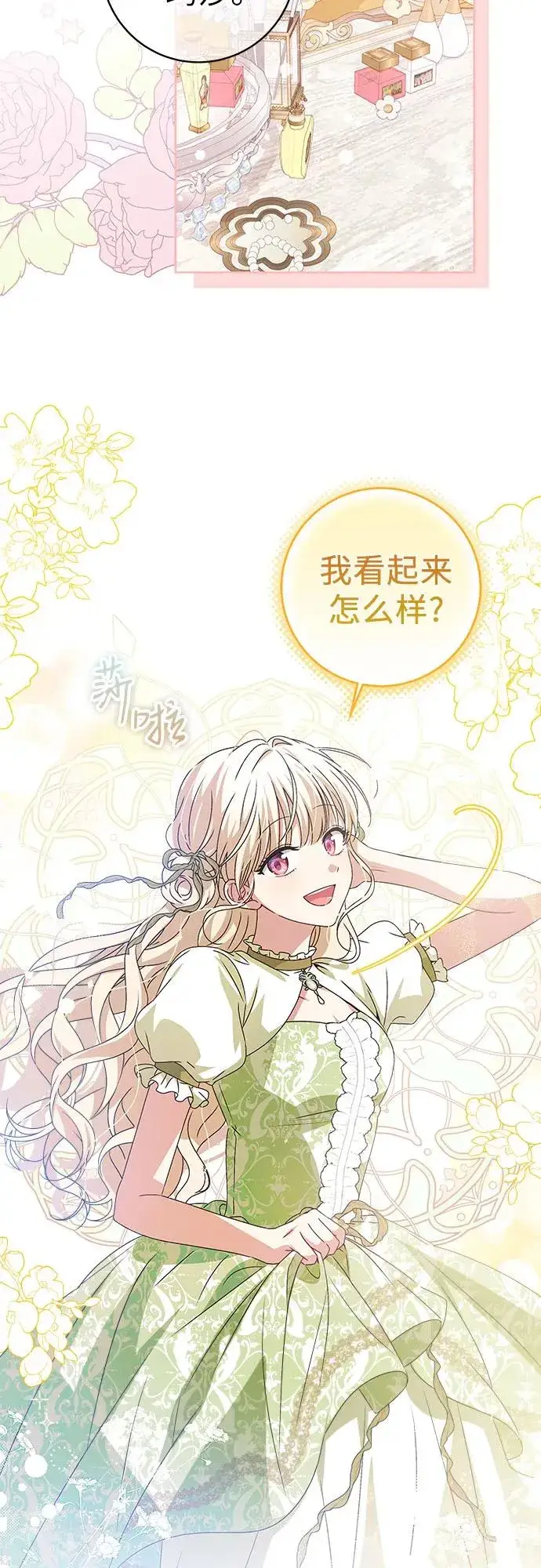 《反派家族反对独立》第5话图27