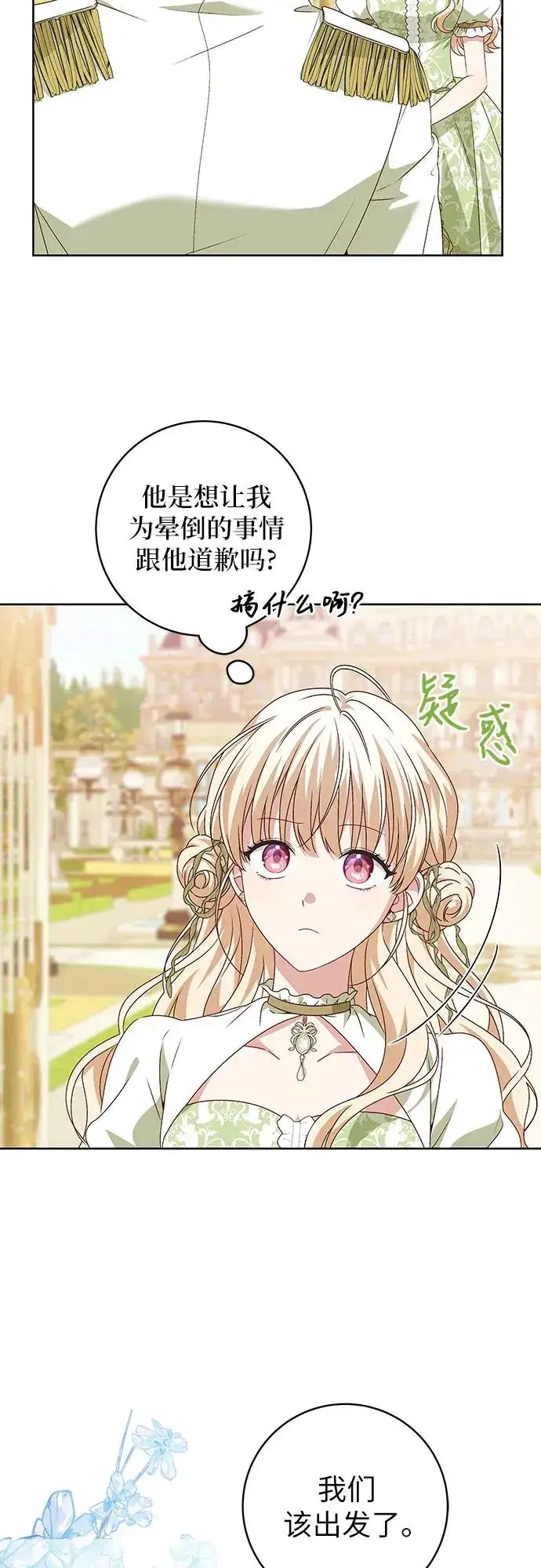 《反派家族反对独立》第5话图36