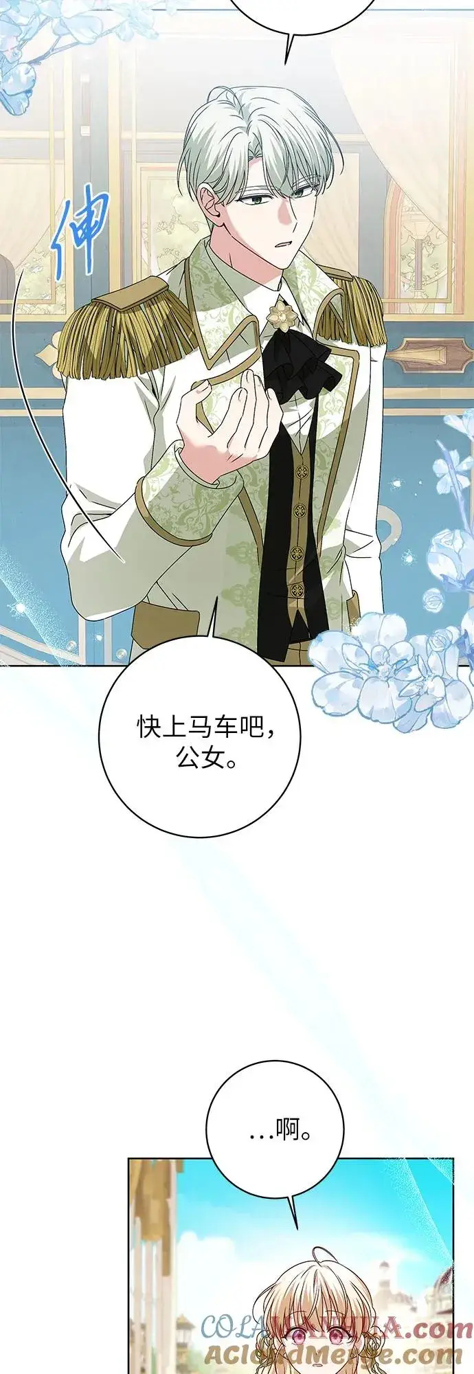 《反派家族反对独立》第5话图37