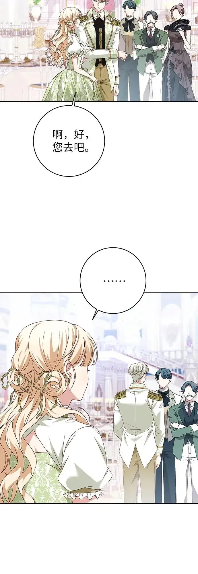 《反派家族反对独立》第5话图42