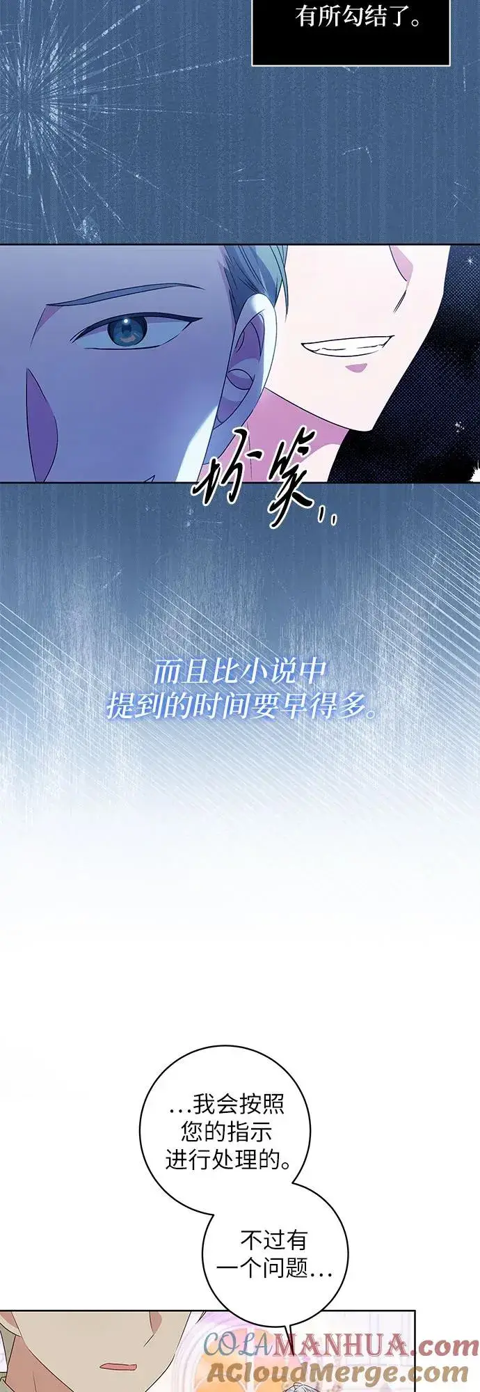 《反派家族反对独立》第5话图46