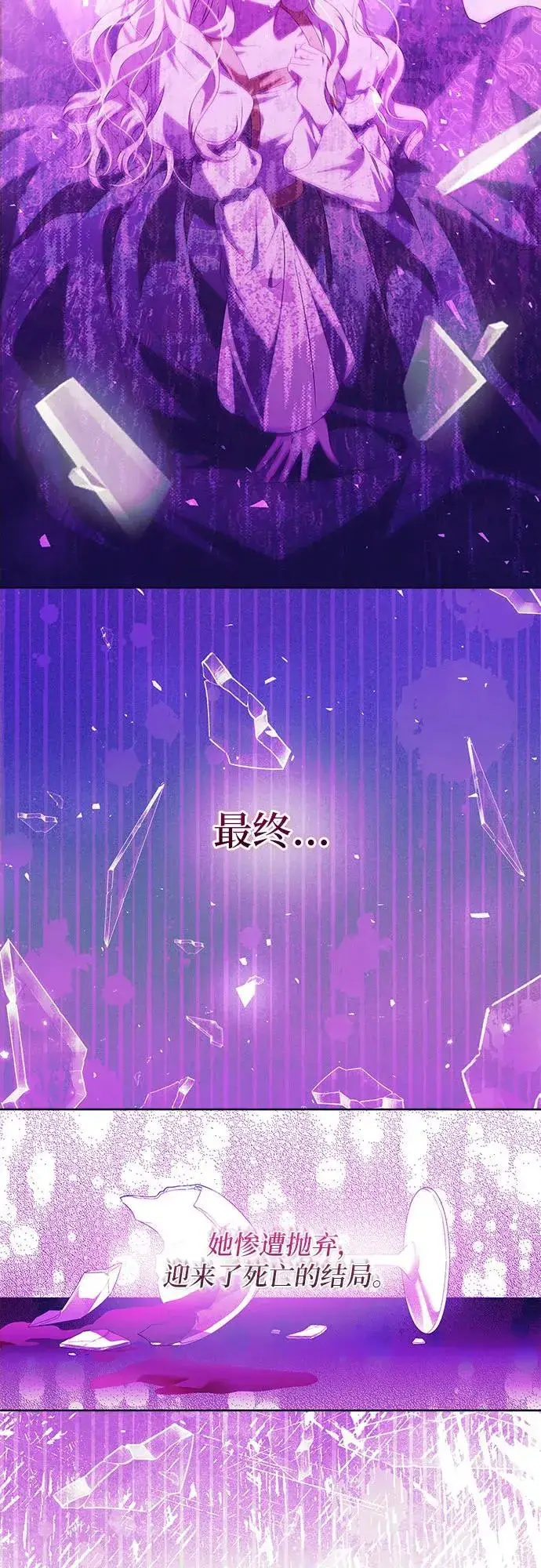 《反派家族反对独立》第5话图5
