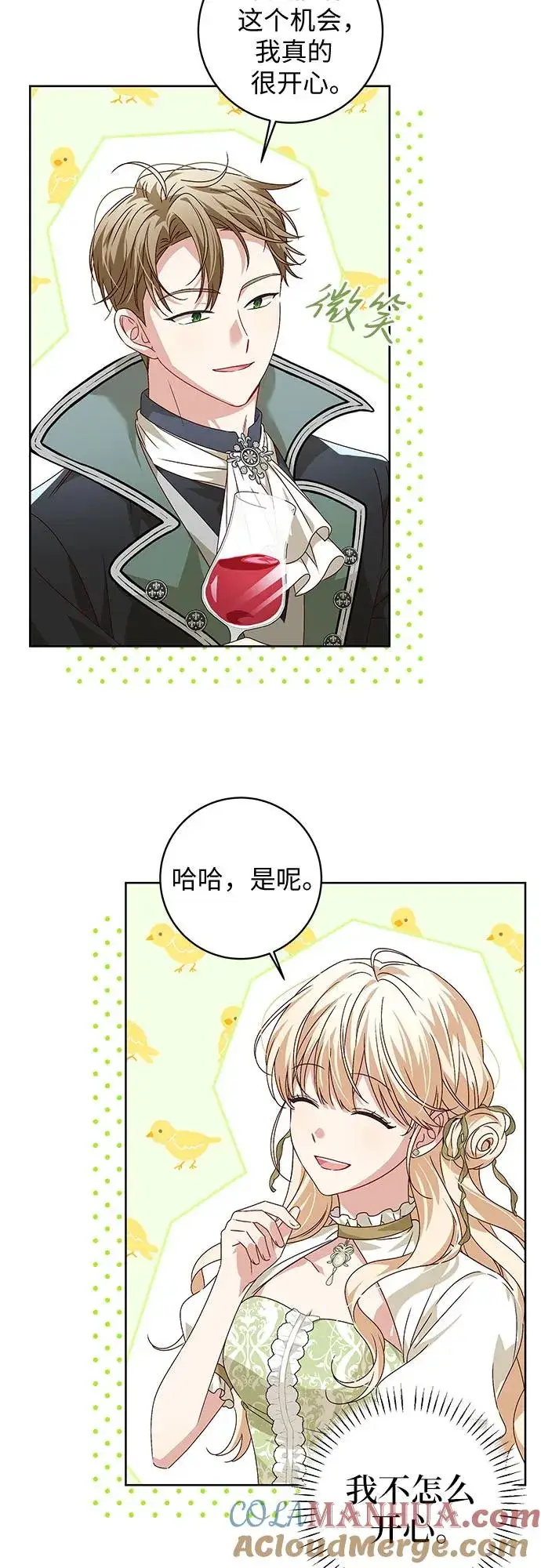 《反派家族反对独立》第6话图10