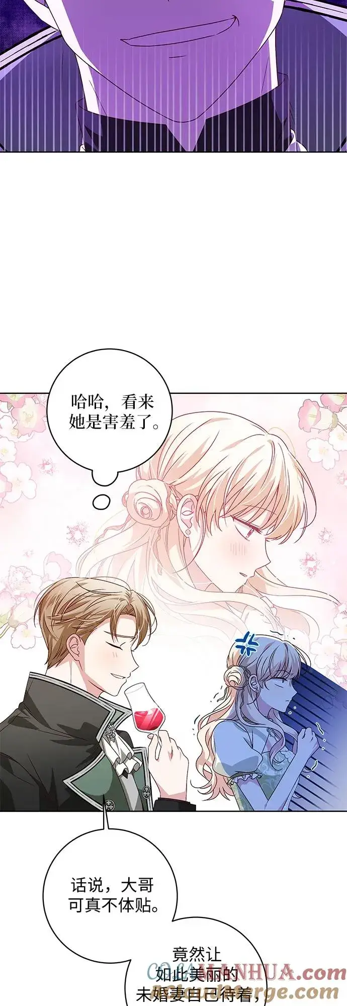 《反派家族反对独立》第6话图16