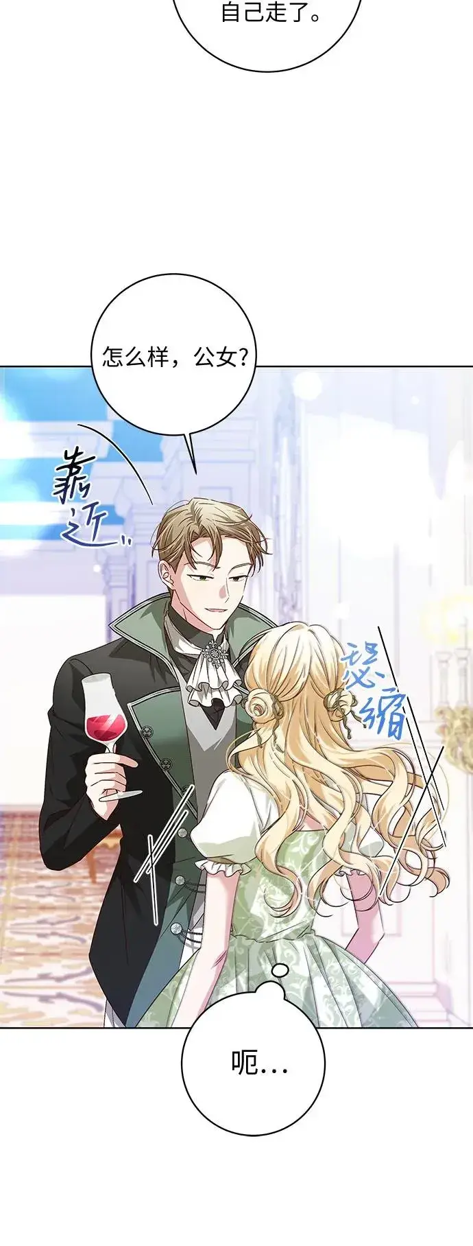 《反派家族反对独立》第6话图17