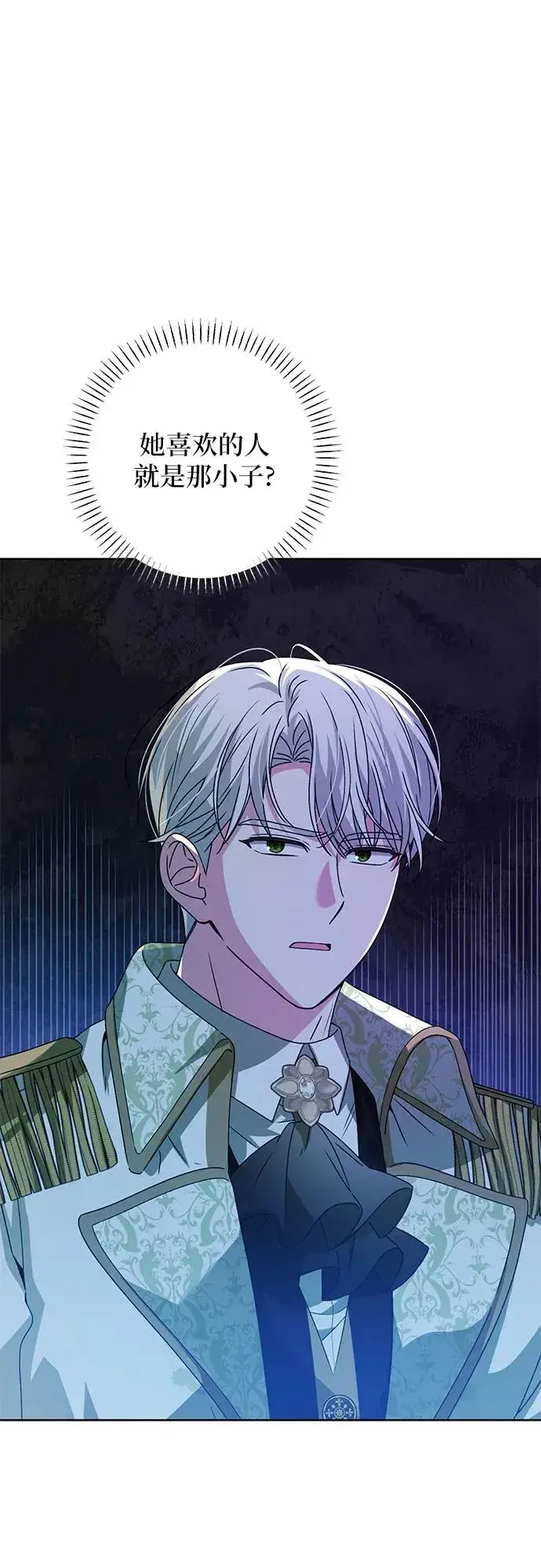 《反派家族反对独立》第6话图2
