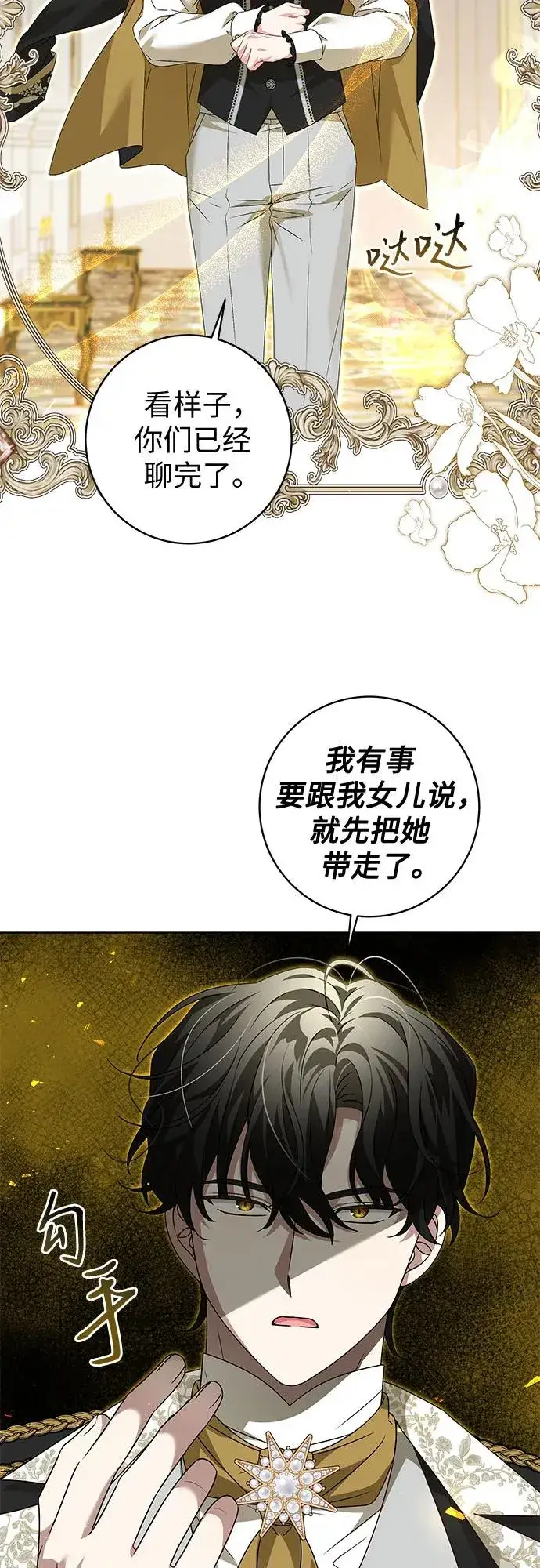 《反派家族反对独立》第6话图20