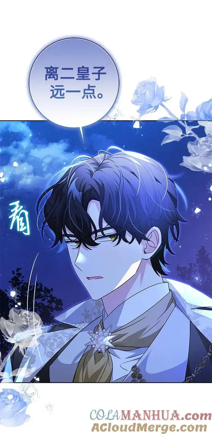 《反派家族反对独立》第6话图28