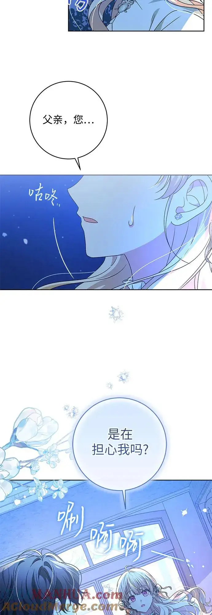 《反派家族反对独立》第6话图31