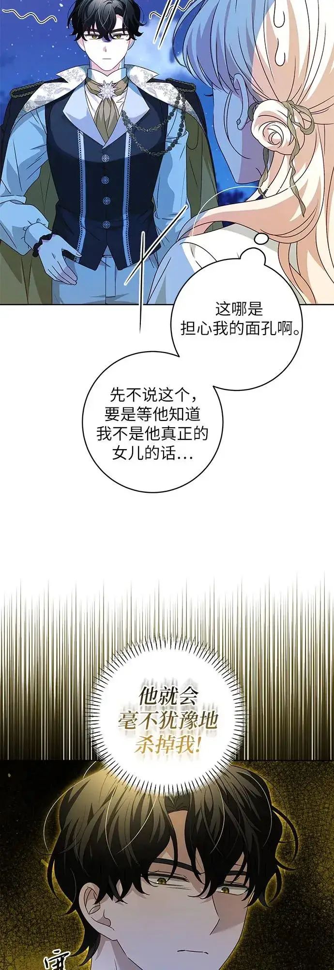 《反派家族反对独立》第6话图36
