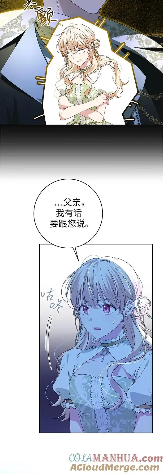 《反派家族反对独立》第6话图37