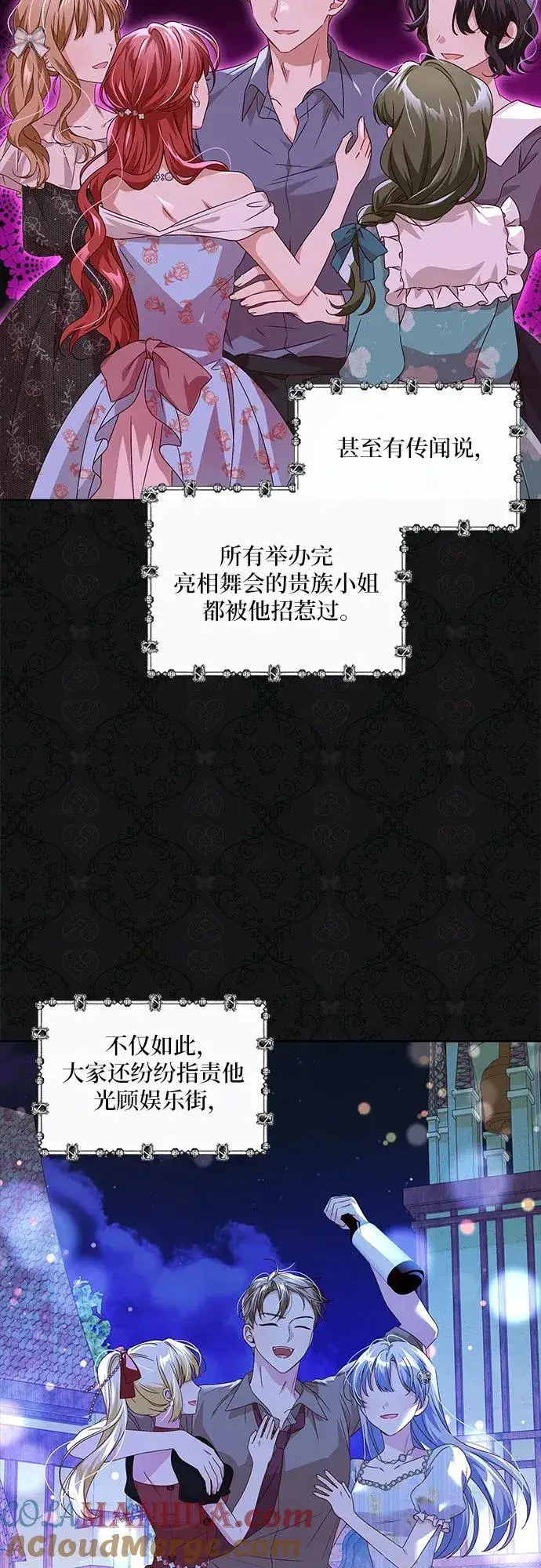 《反派家族反对独立》第6话图4