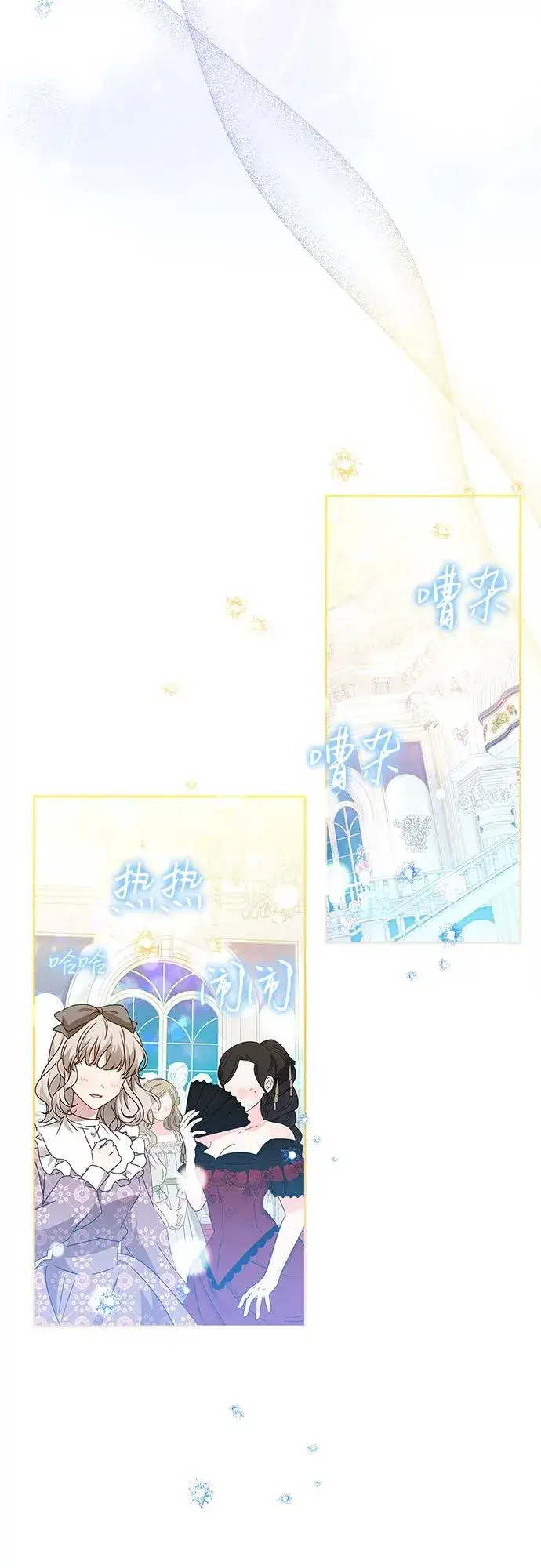 《反派家族反对独立》第6话图41