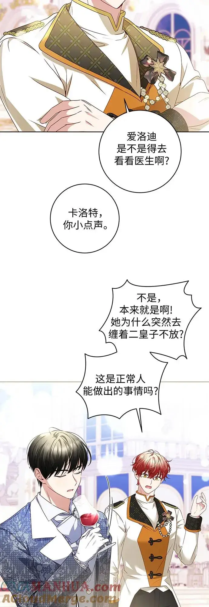 《反派家族反对独立》第6话图43