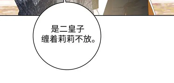 《反派家族反对独立》第6话图44