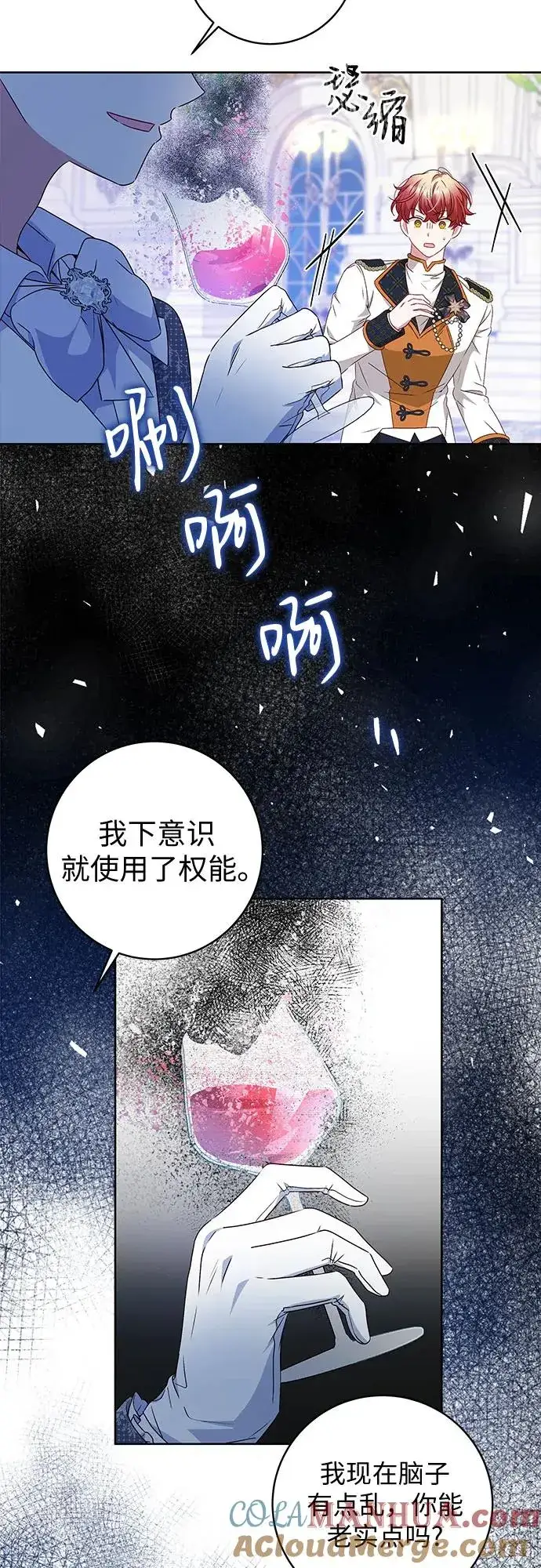《反派家族反对独立》第6话图46