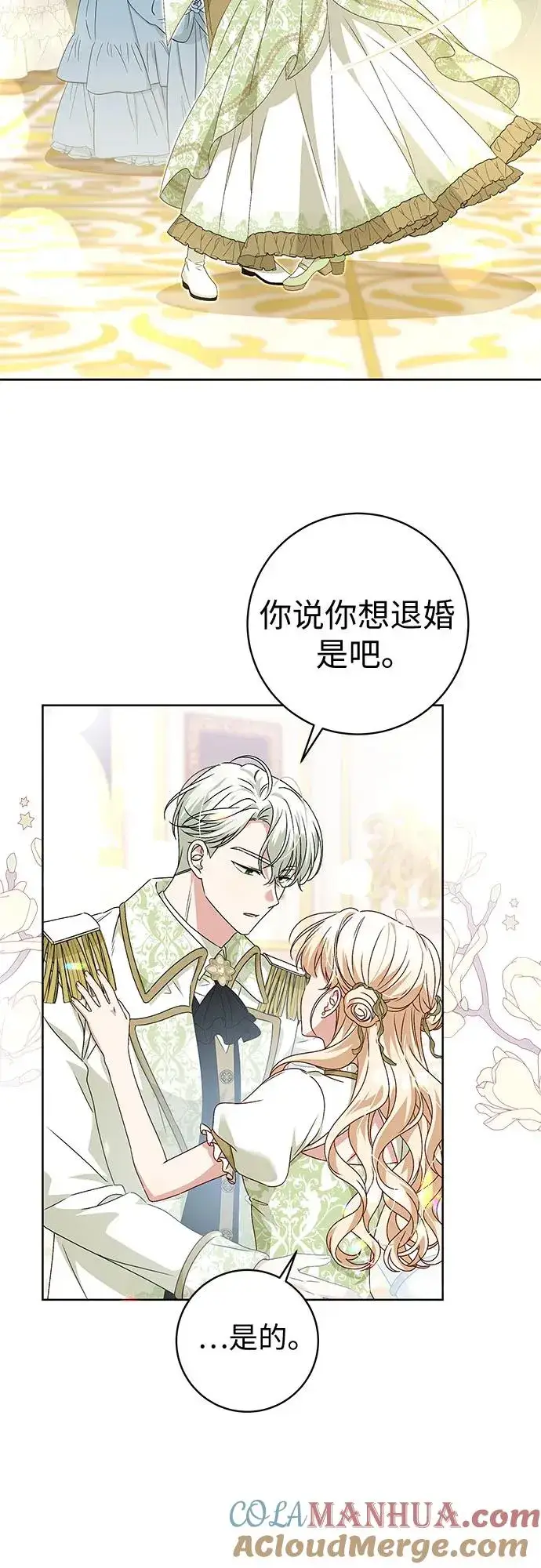 《反派家族反对独立》第7话图10
