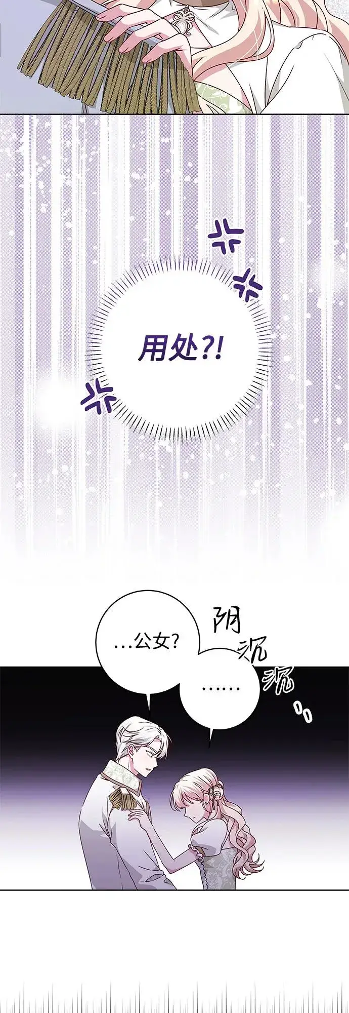 《反派家族反对独立》第7话图14