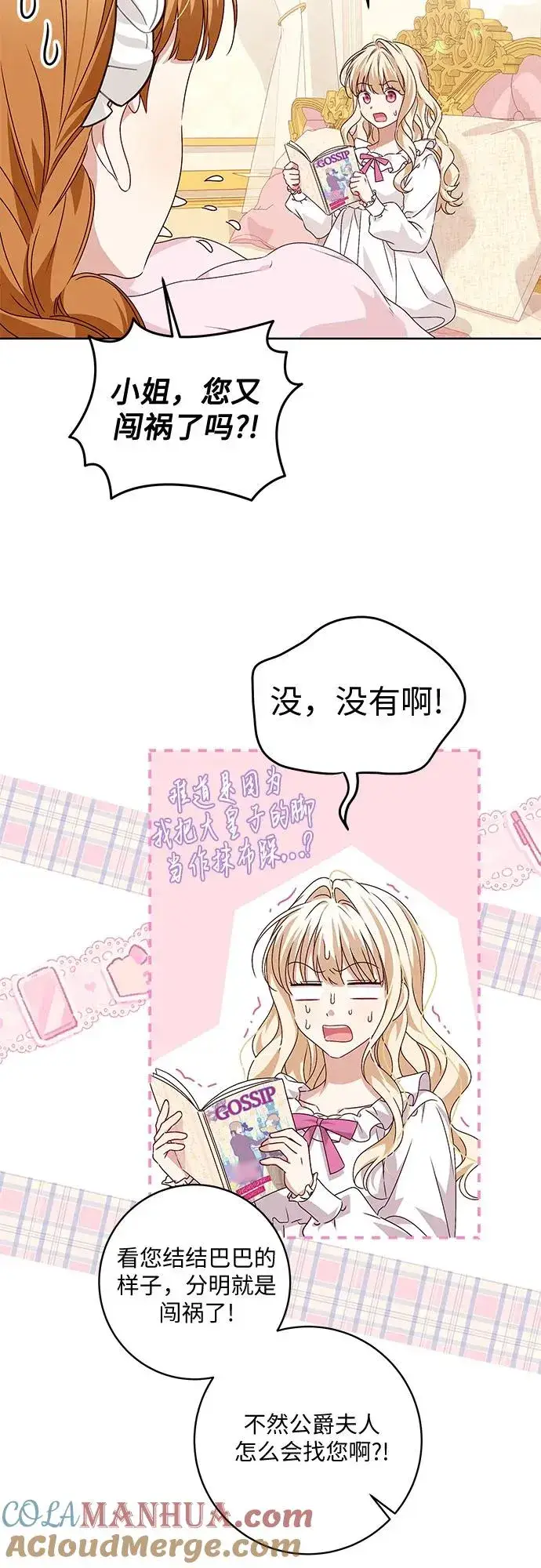 《反派家族反对独立》第7话图22