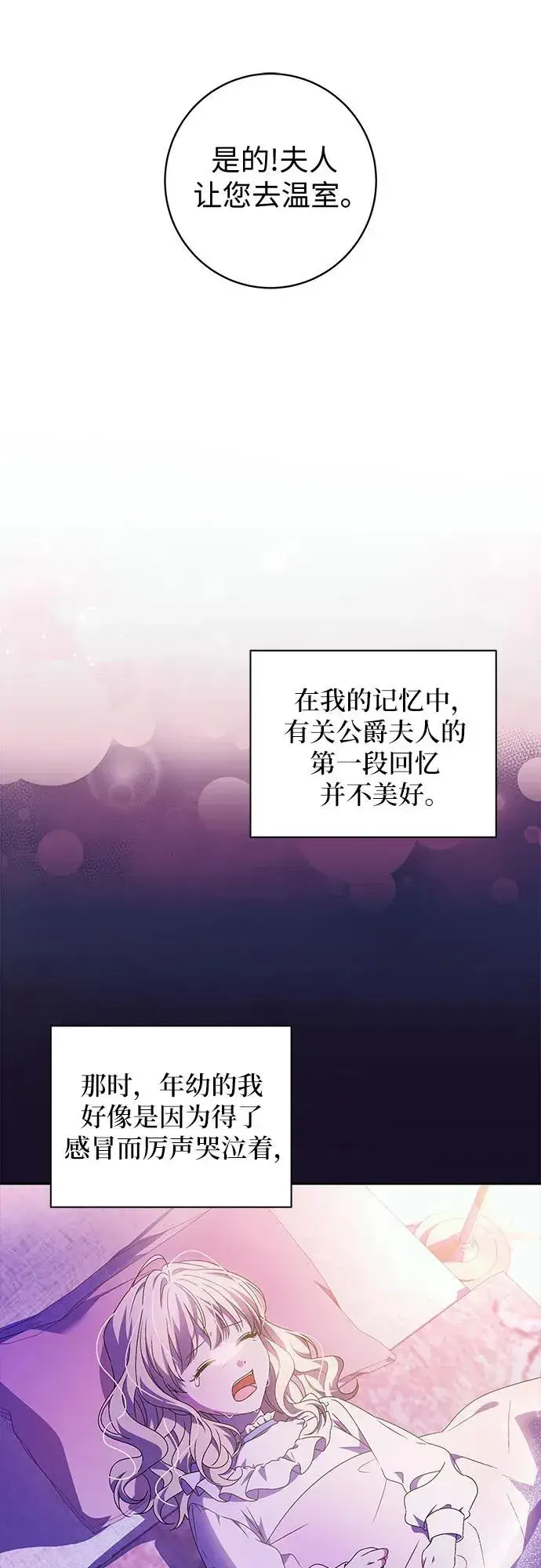 《反派家族反对独立》第7话图24
