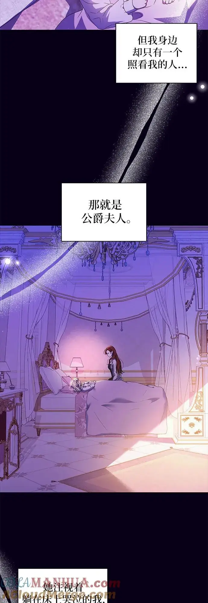 《反派家族反对独立》第7话图25