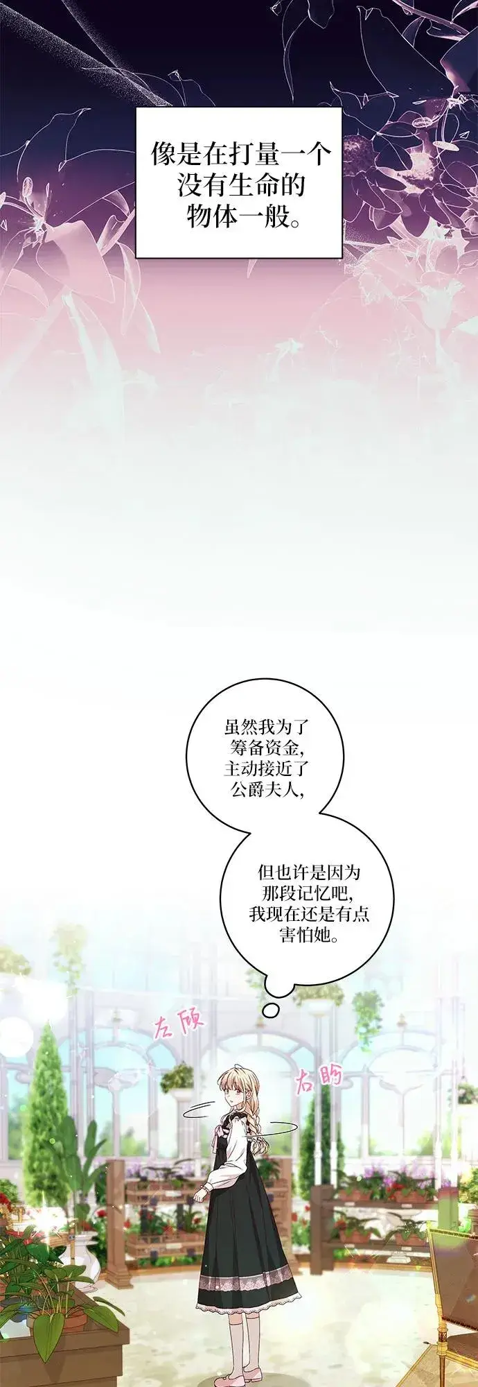 《反派家族反对独立》第7话图27