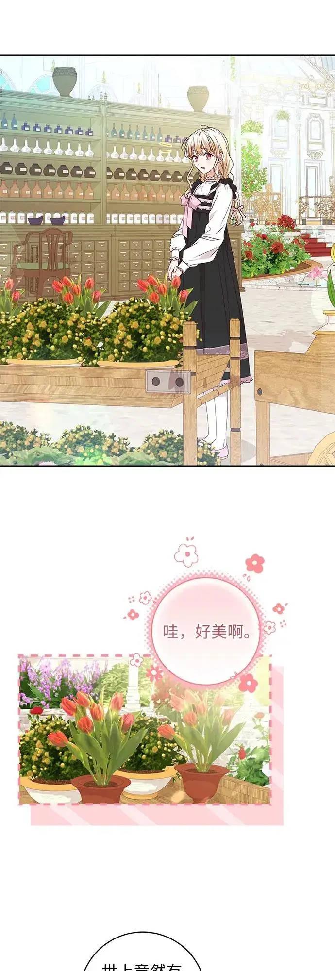 《反派家族反对独立》第7话图29