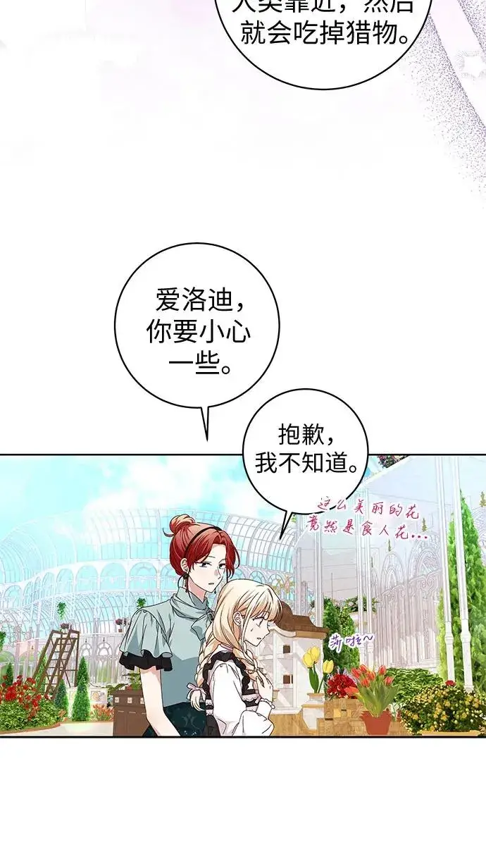 《反派家族反对独立》第7话图33