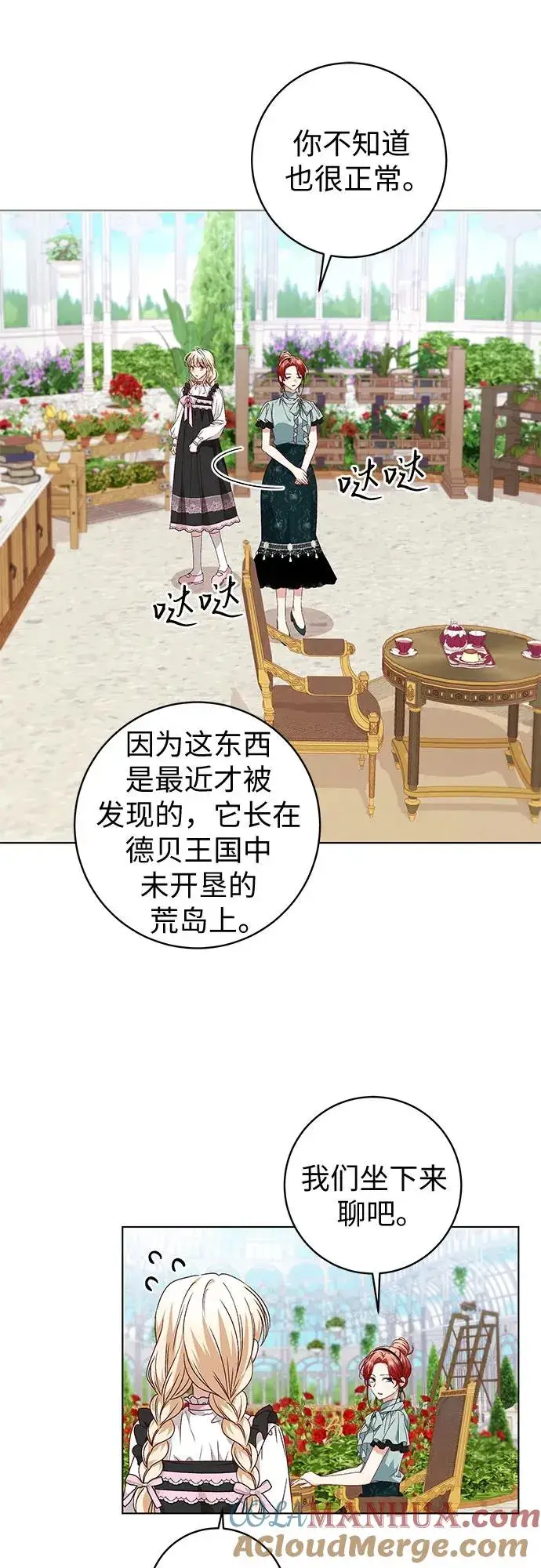 《反派家族反对独立》第7话图34