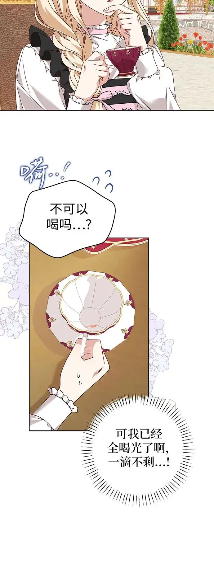 《反派家族反对独立》第7话图38
