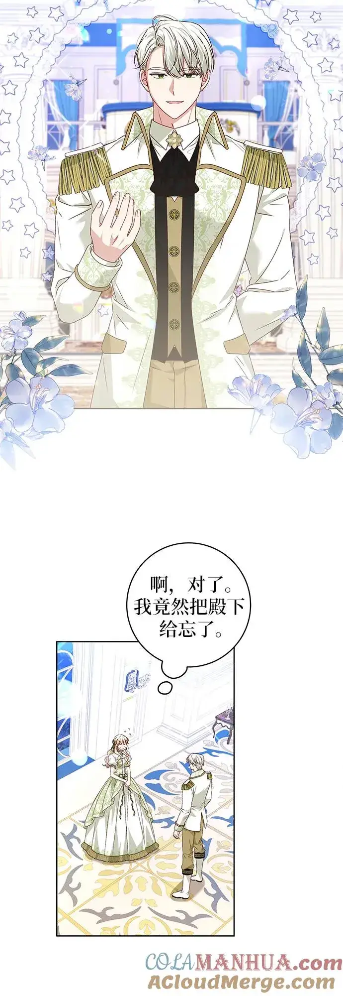 《反派家族反对独立》第7话图4