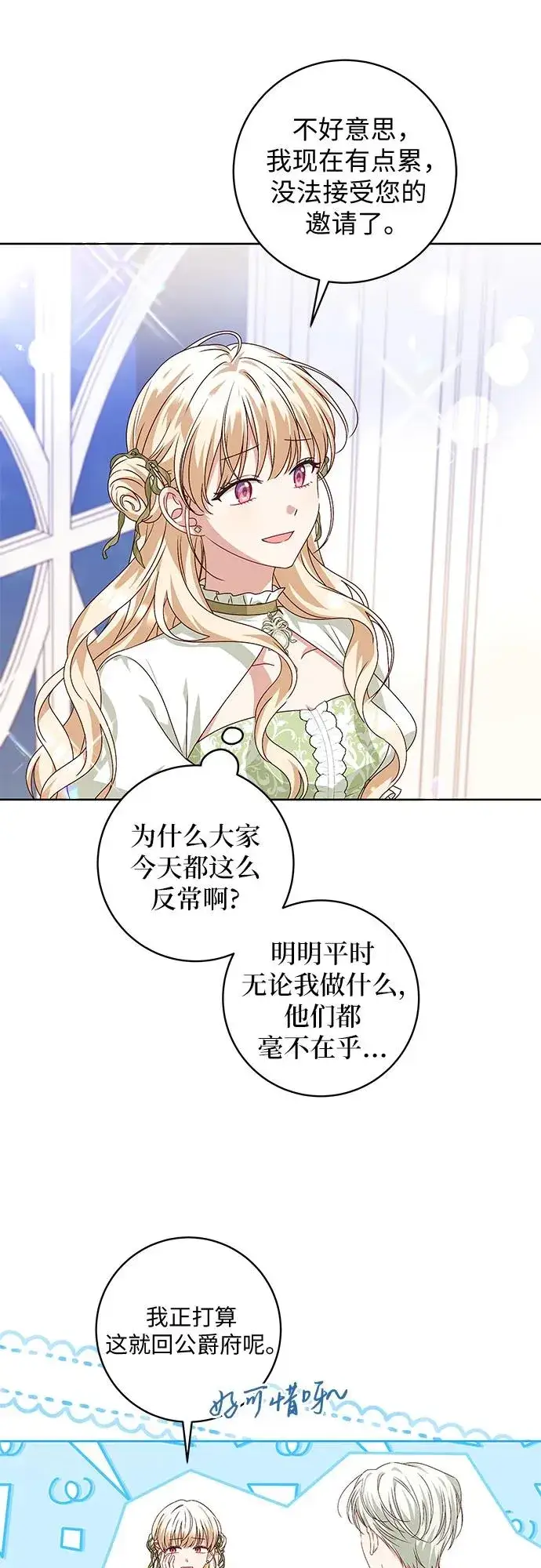 《反派家族反对独立》第7话图5