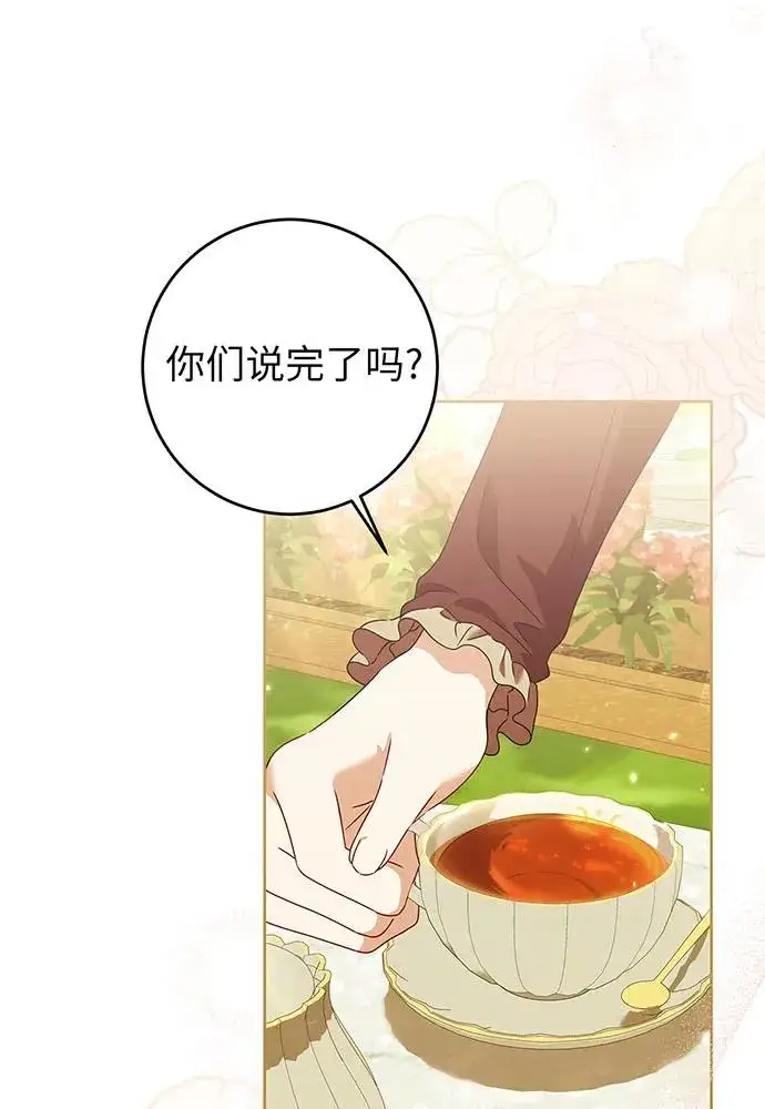 《反派家族反对独立》第22话图110