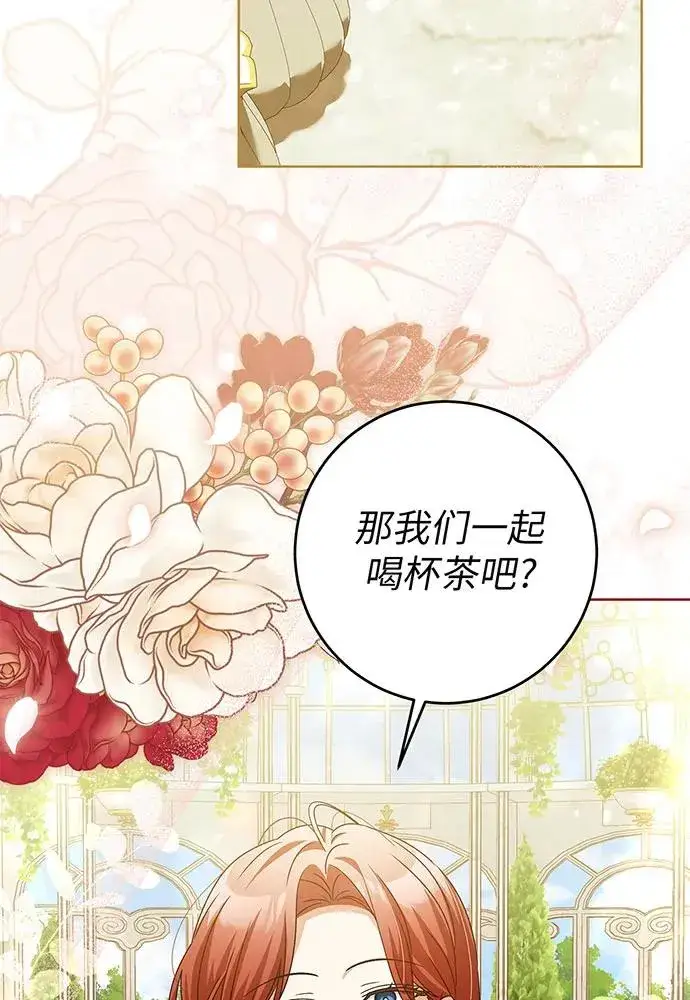 《反派家族反对独立》第22话图111