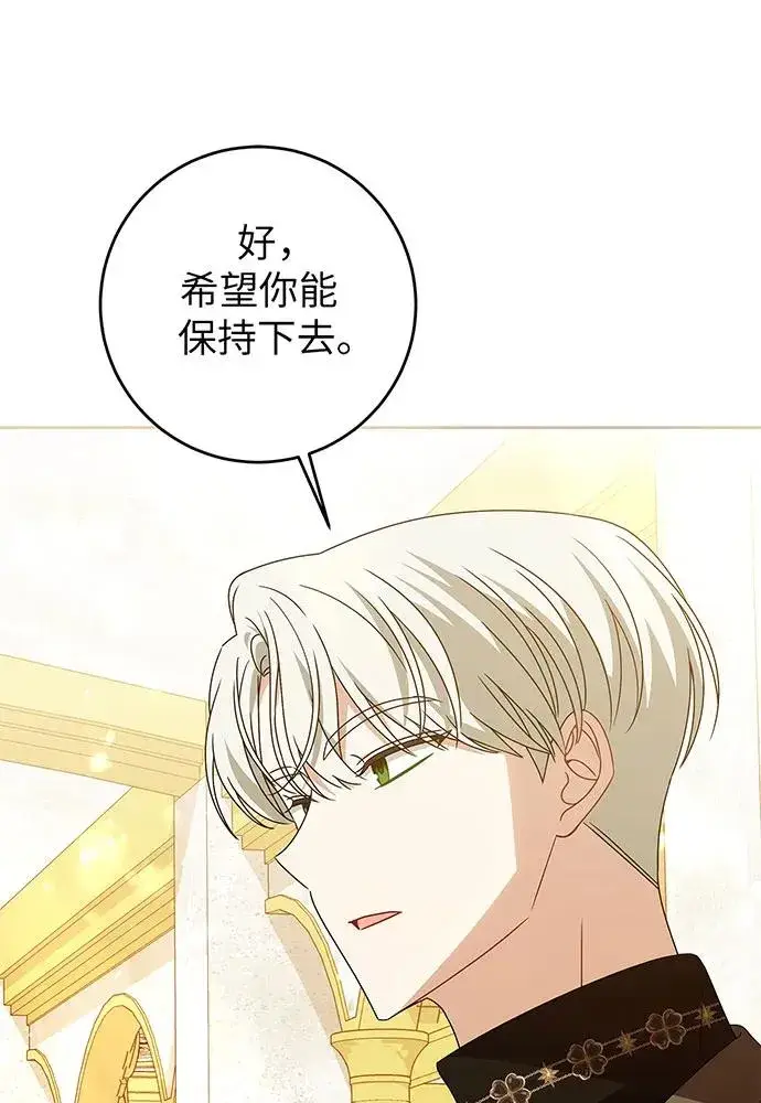 《反派家族反对独立》第22话图12