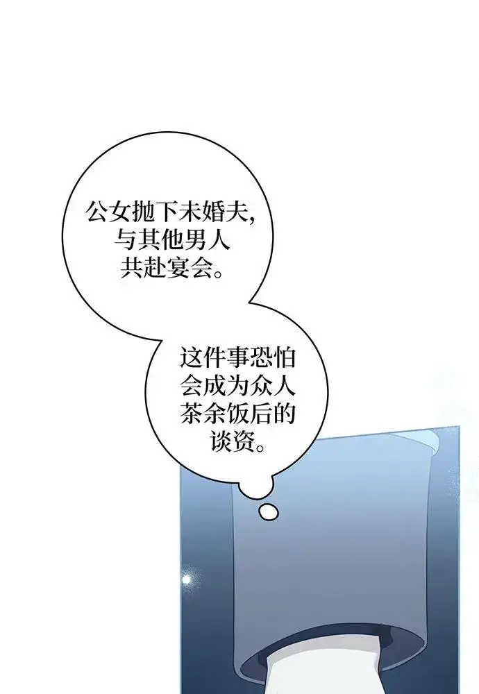 《反派家族反对独立》第22话图16