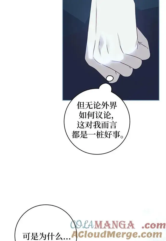 《反派家族反对独立》第22话图17